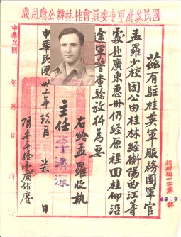 John Monro's travel pass China