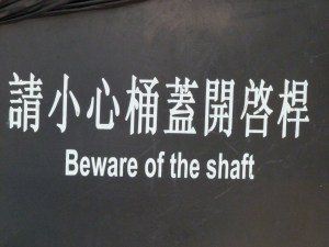 Good advice in any language!